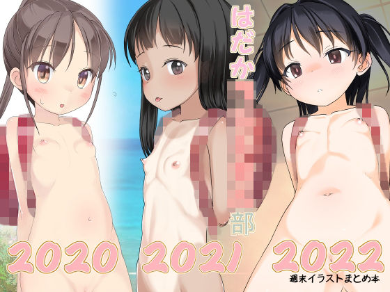 エロ同人誌
