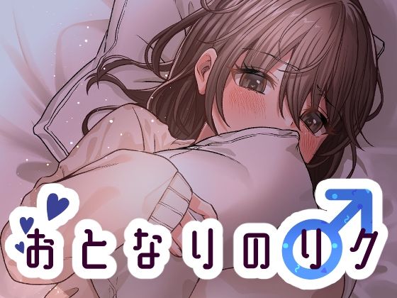 エロ同人誌