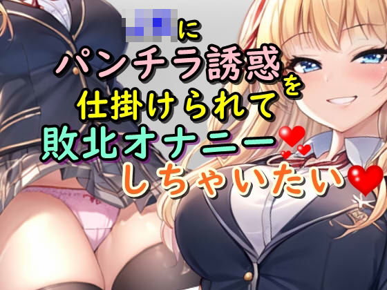 エロ同人誌