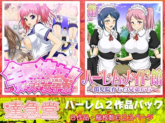 エロ同人誌