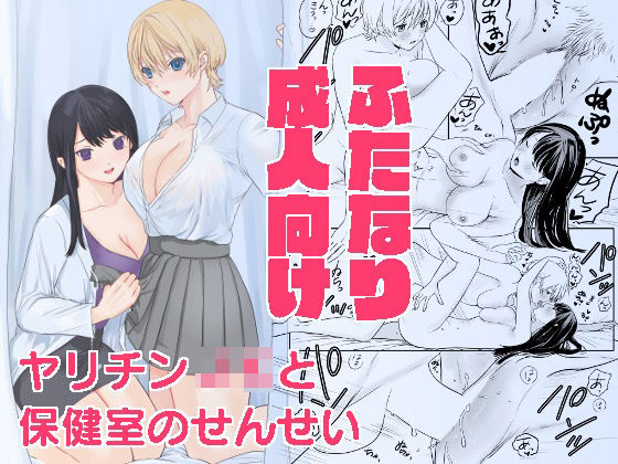エロ同人誌