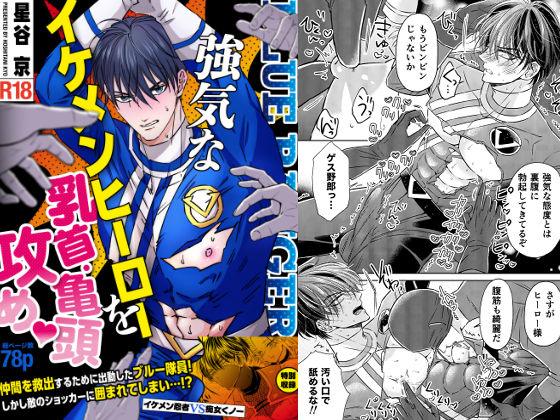 エロ同人誌
