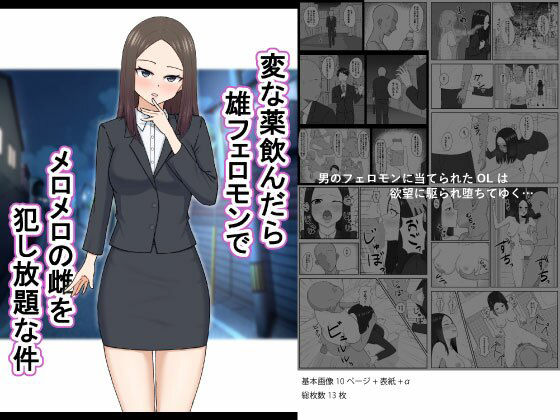エロ同人誌