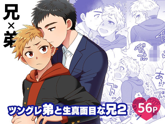 エロ同人誌