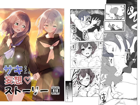 エロ同人誌