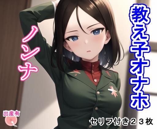 エロ同人誌
