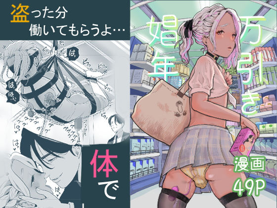 エロ同人誌