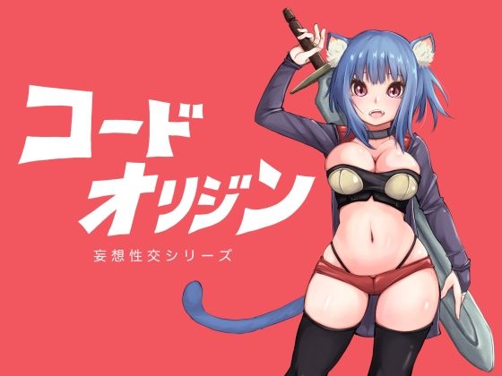 エロ同人誌