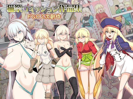 エロ同人誌
