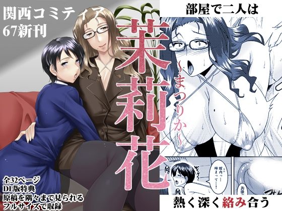エロ同人誌