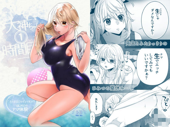エロ同人誌