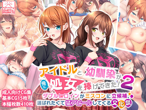 エロ同人誌