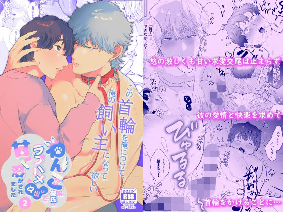 エロ同人誌