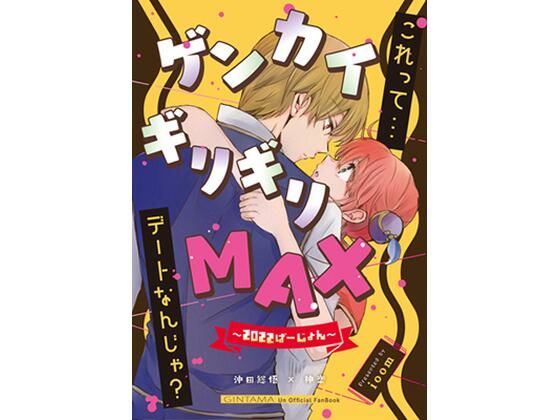 エロ同人誌