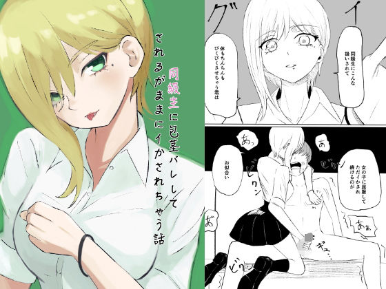 エロ同人誌