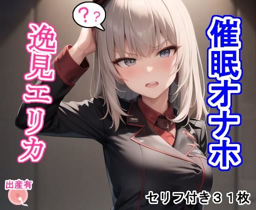 エロ同人誌