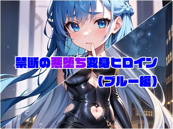 エロ同人誌