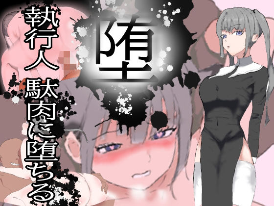 エロ同人誌