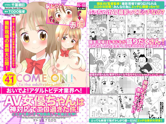エロ同人誌