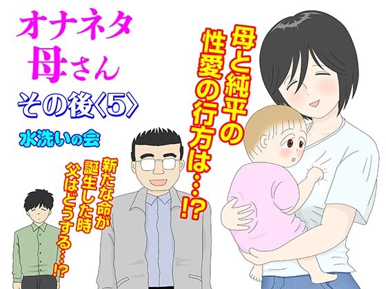 エロ同人誌