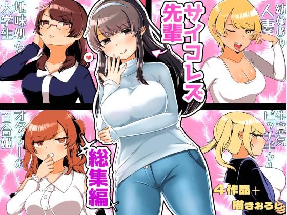 エロ同人誌