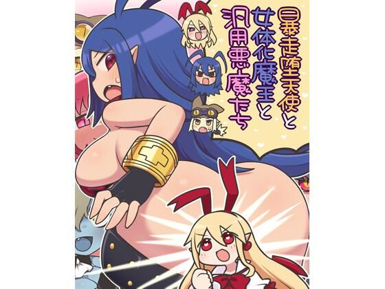 エロ同人誌