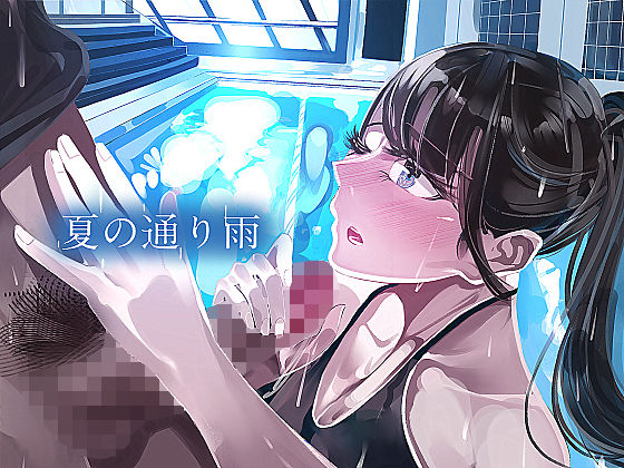 エロ同人誌