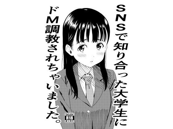 エロ同人誌