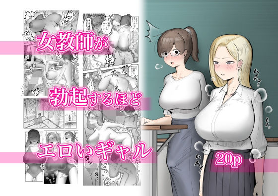 エロ同人誌