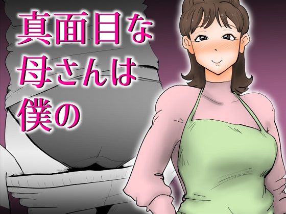 エロ同人誌