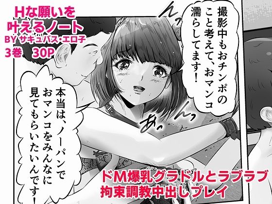 エロ同人誌