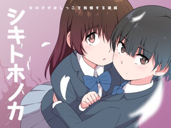 エロ同人誌