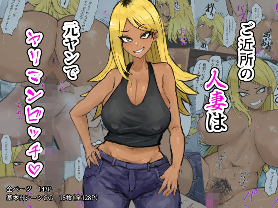 エロ同人誌