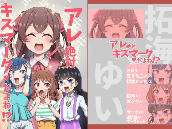 エロ同人誌