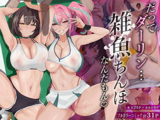 エロ同人誌