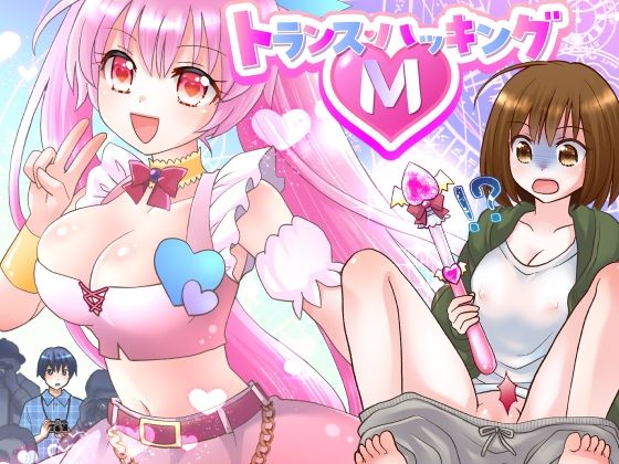 エロ同人誌