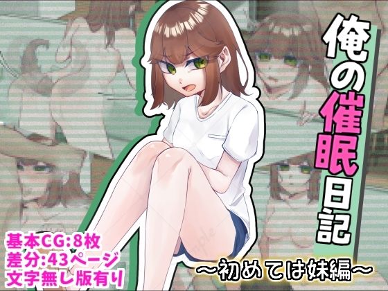 エロ同人誌