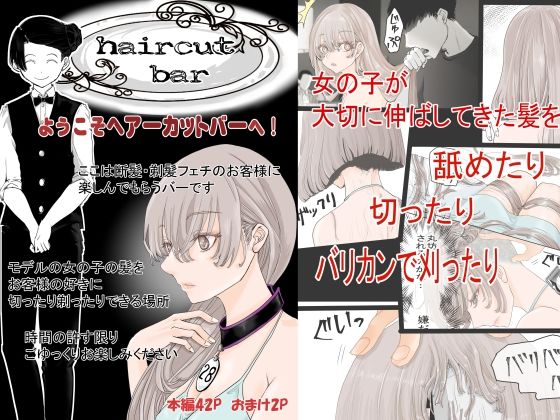 エロ同人誌