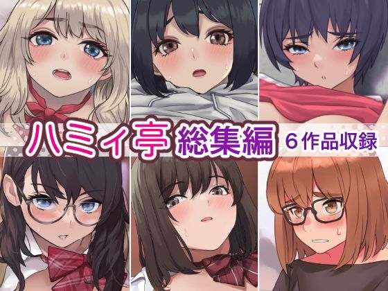 エロ同人誌
