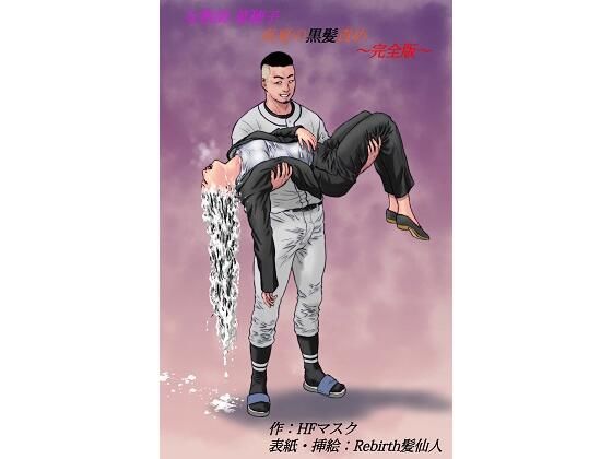 エロ同人誌