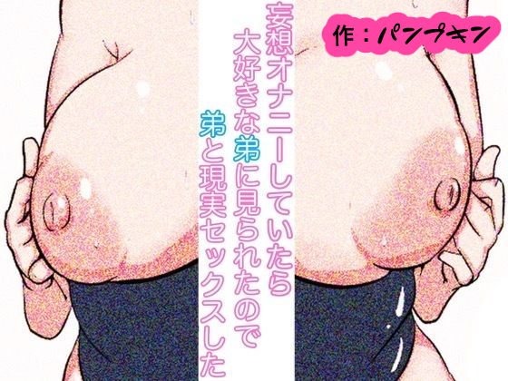 エロ同人誌