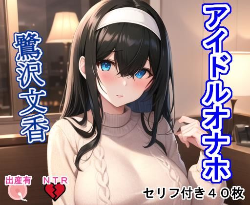 エロ同人誌