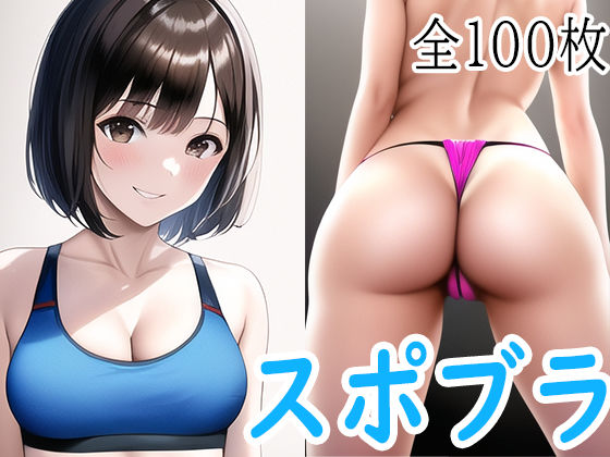 エロ同人誌
