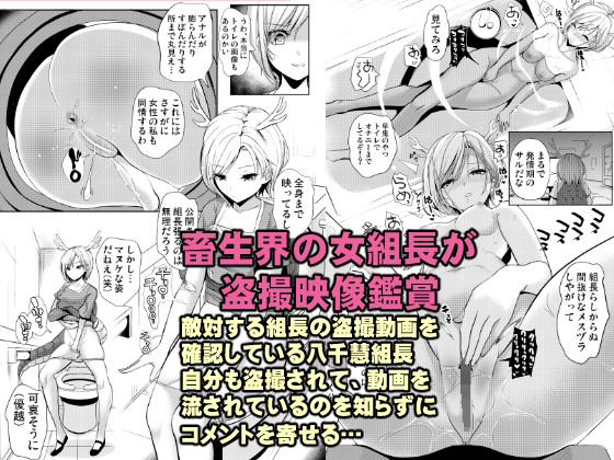 エロ同人誌