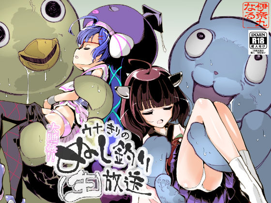 エロ同人誌