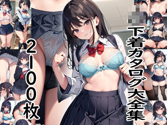 エロ同人誌