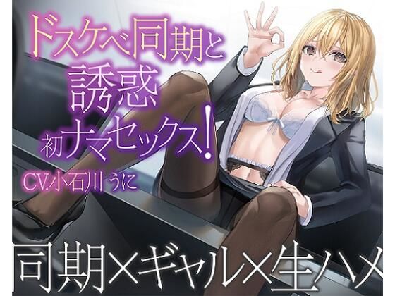 エロ同人誌