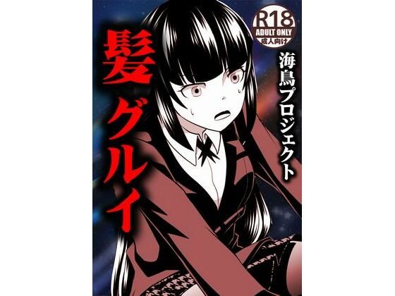 エロ同人誌