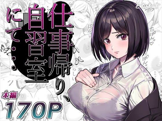 エロ同人誌