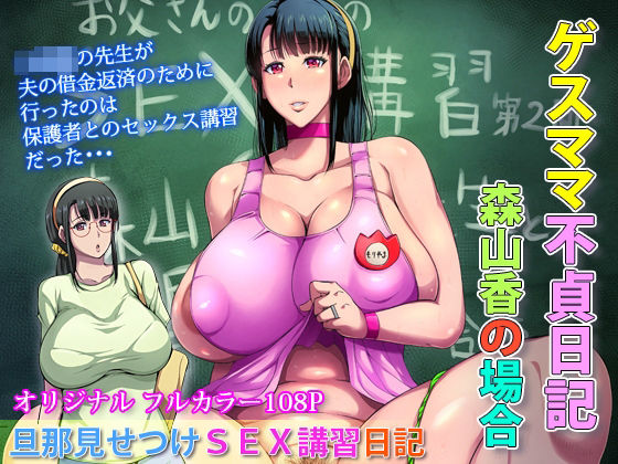 エロ同人誌